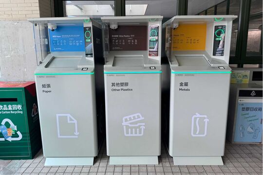 香港教育大學