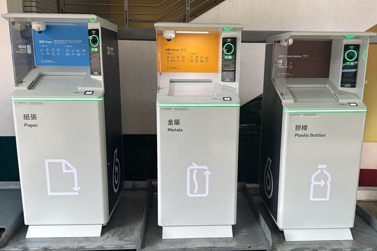 香港恒生大學