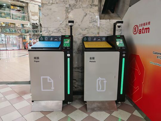 海聯廣場 海聯廣場地下 (近2A及2B舖麥當勞)