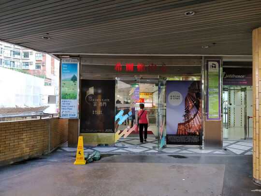 PanaShop - 沙田沙田正街3-9号希尔顿中心3楼27-31号铺