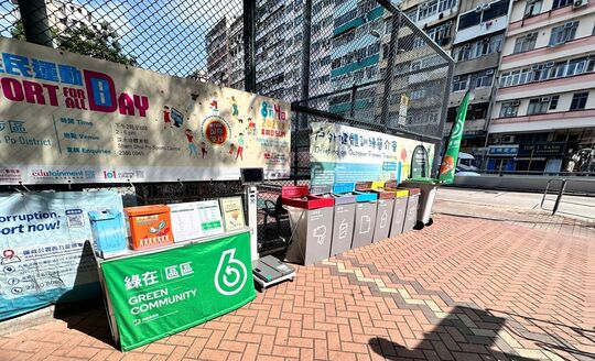 深水埗枫树街游乐场对出枫树街行人路