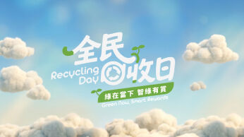 Promotion on Beautiful Hong Kong Green Fest - Recycling Day