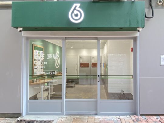 GREEN@SO UK - G/F, Azalea House, So Uk Estate, Cheung Sha Wan